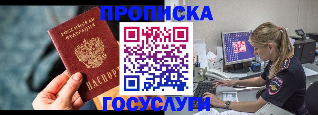 временная регистрация гарантия в Салавате
