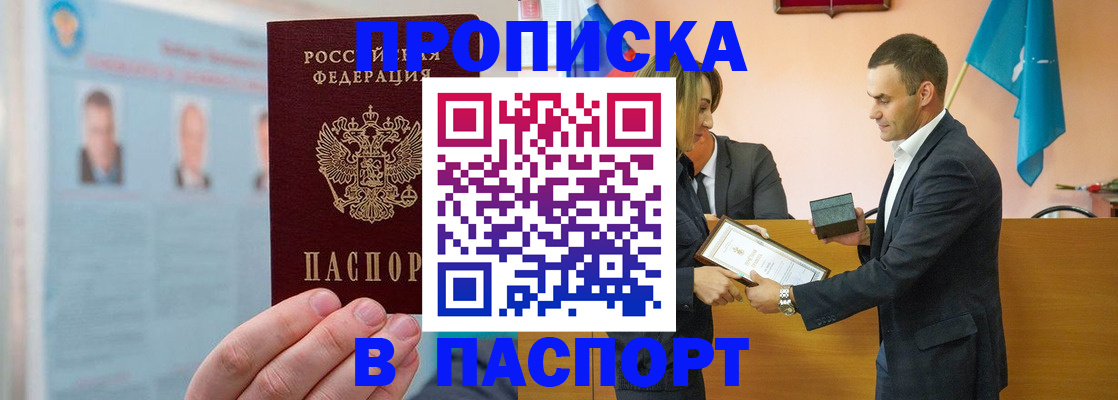 временная регистрация собственник в Салавате