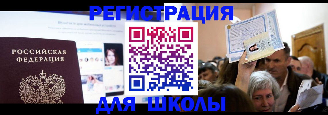 временная регистрация для всех в Салавате