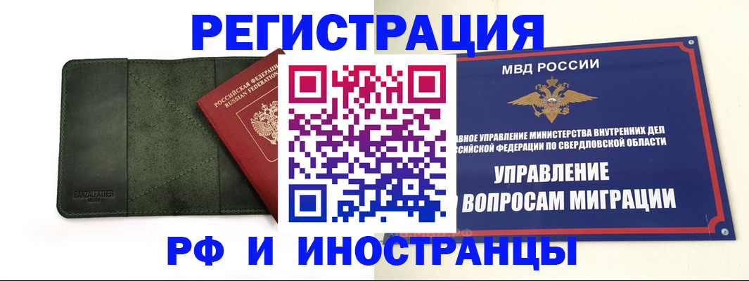 прописка для военкомата в Салавате