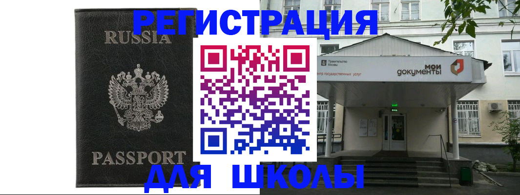 прописка от собственника в Салавате