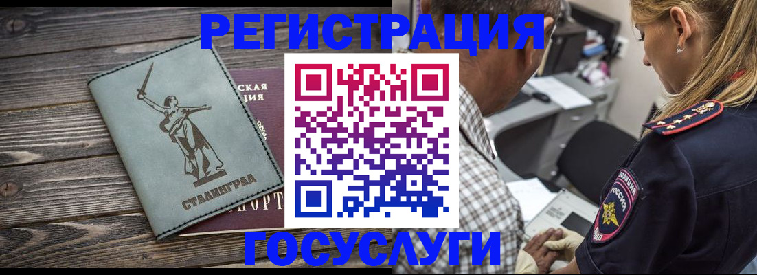 временная регистрация поиск в Салавате